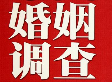 明山区私家调查介绍遭遇家庭冷暴力的处理方法