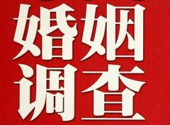 结婚后对对方的信任尤其重要-明山区福尔摩斯私家侦探